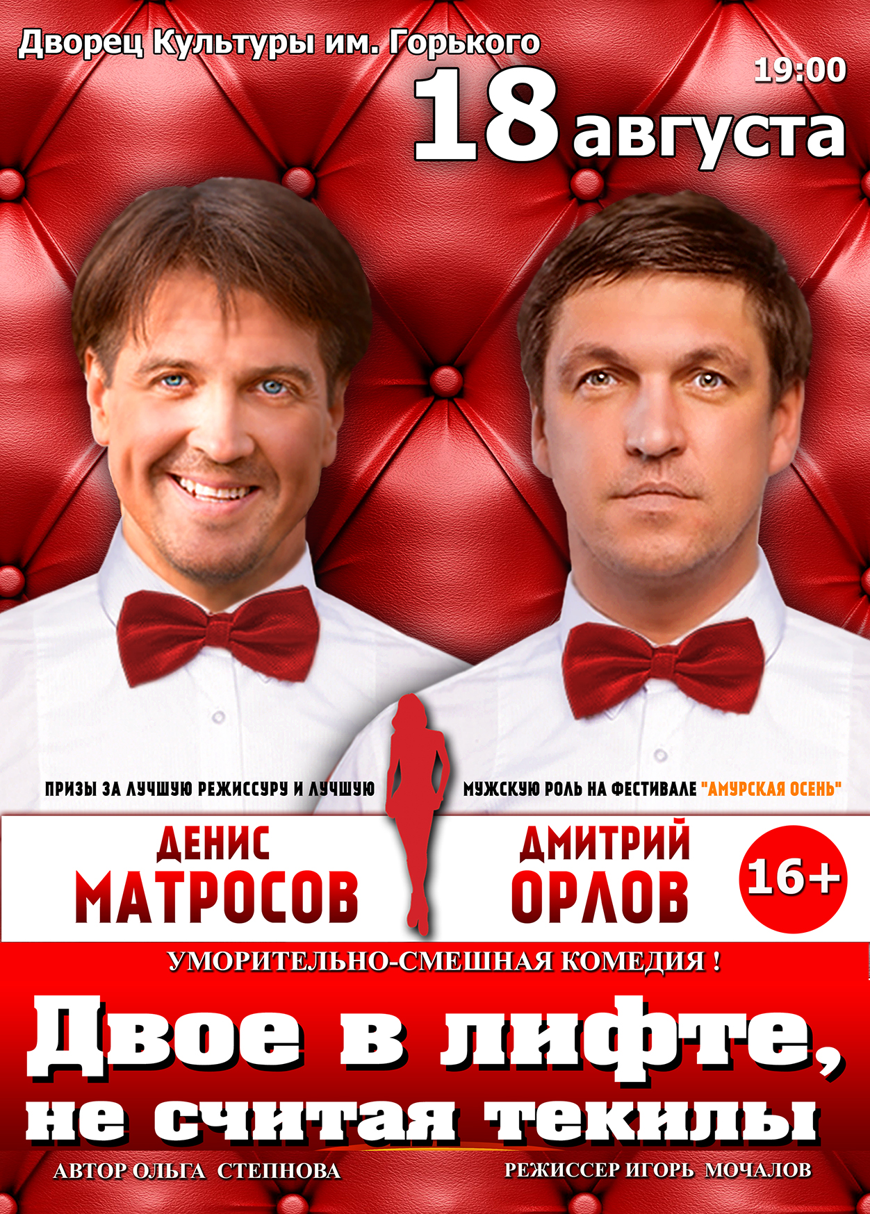userfiles/18 августа.jpg